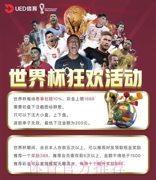 世界杯投注平台入口全面升级 世界杯投注平台入口全面升级