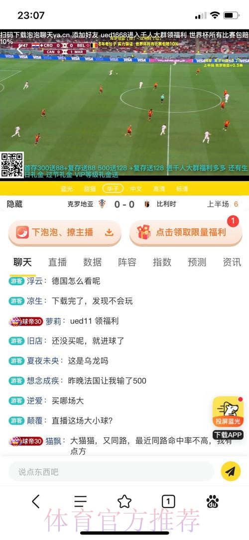 世界杯投注平台入口全面升级 世界杯投注平台入口全面升级