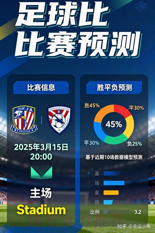 下载安装世界杯竞猜APP，尽享赛事激情