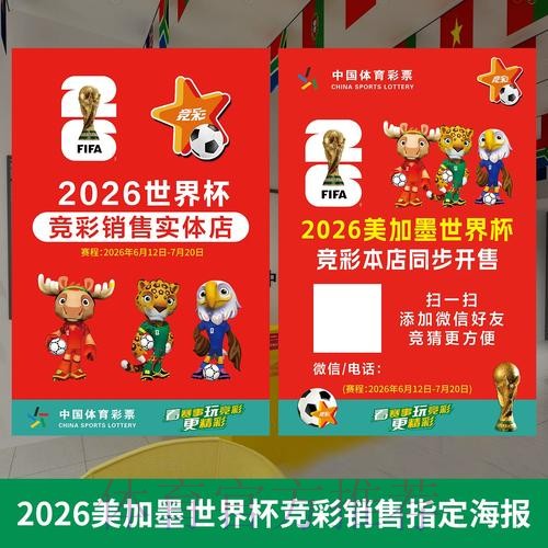 世界杯投注全站免费攻略 世界杯投注全站免费攻略