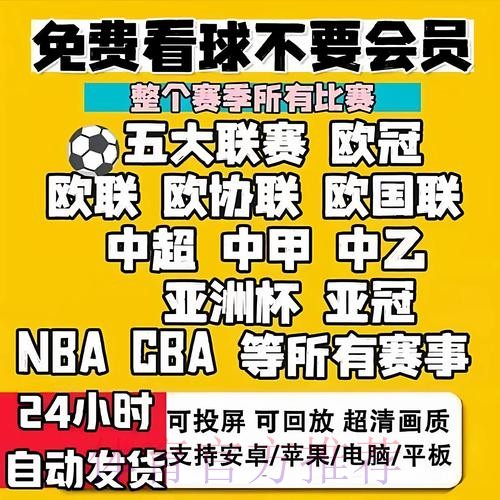 2026年世界杯直播软件精选与安装指南