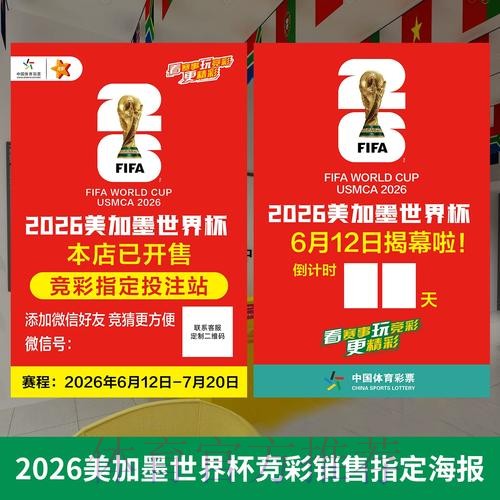 官方数据实时解读:世界杯投注策略 官方数据实时解读:世界杯投注策略