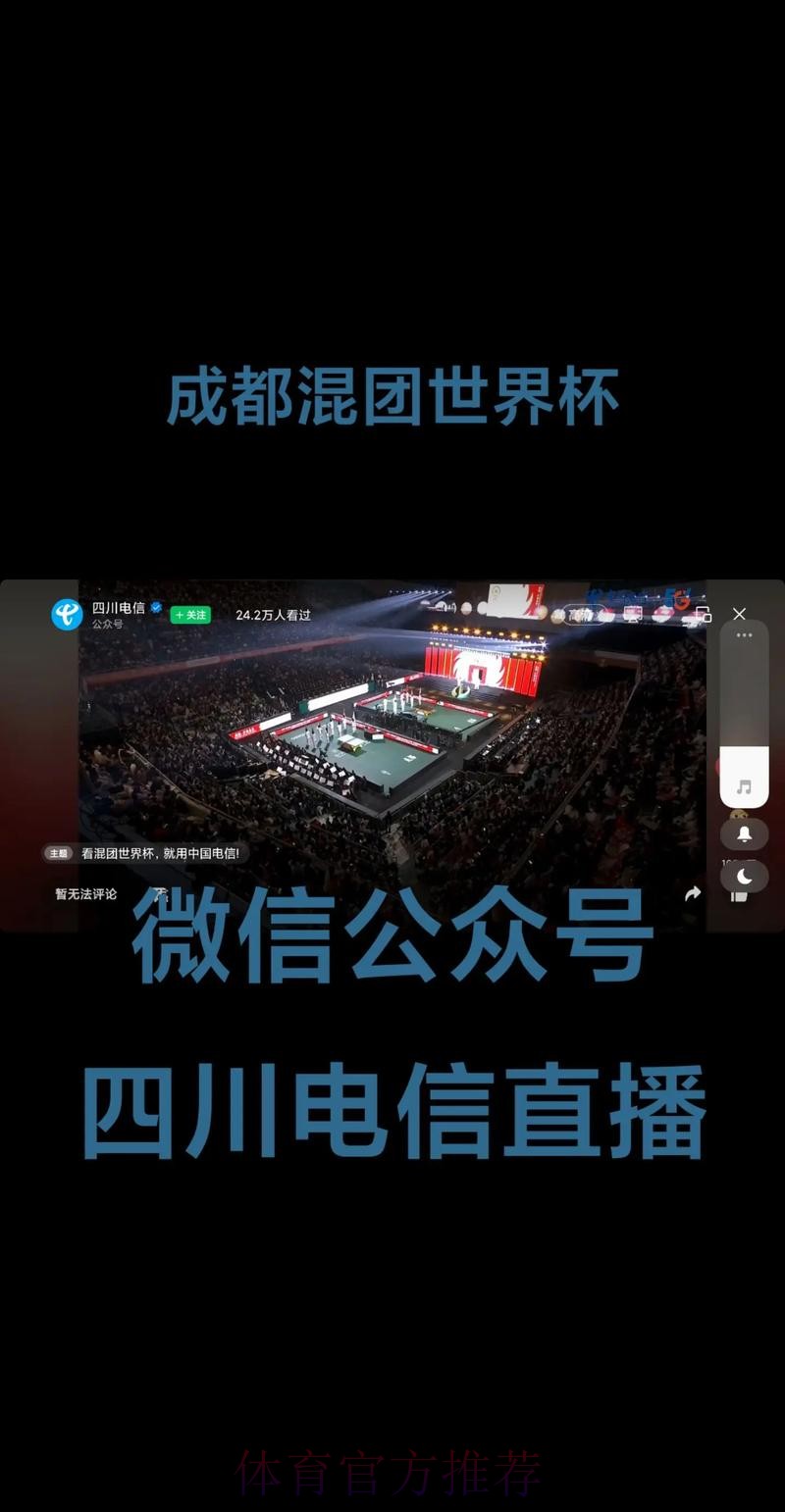 免费高清世界杯直播应用精选