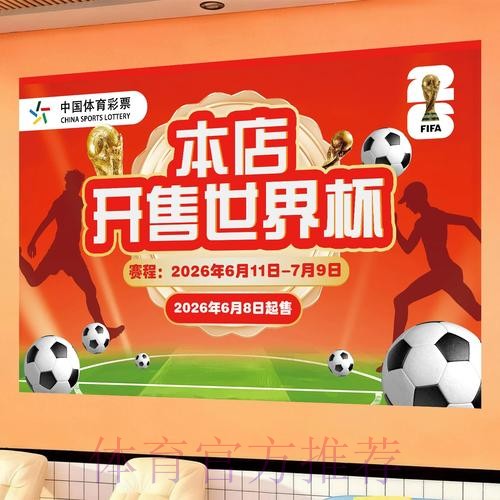 世界杯投注软件官网入口 世界杯投注软件官网入口