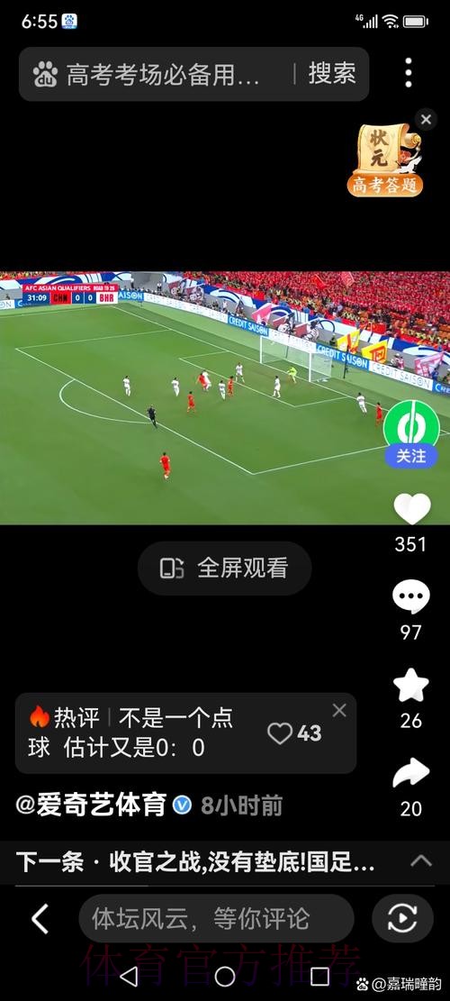 世界杯直播入口精选集 世界杯直播入口精选集