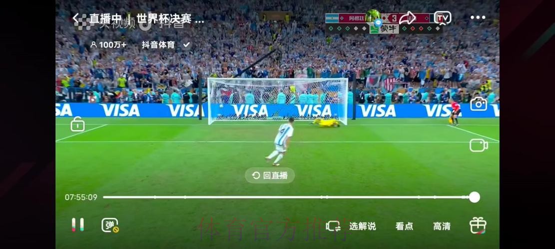 世界杯直播入口精选集 世界杯直播入口精选集