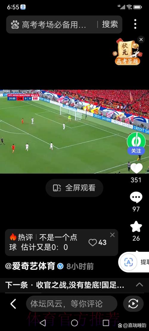 世界杯直播入口精选集 世界杯直播入口精选集